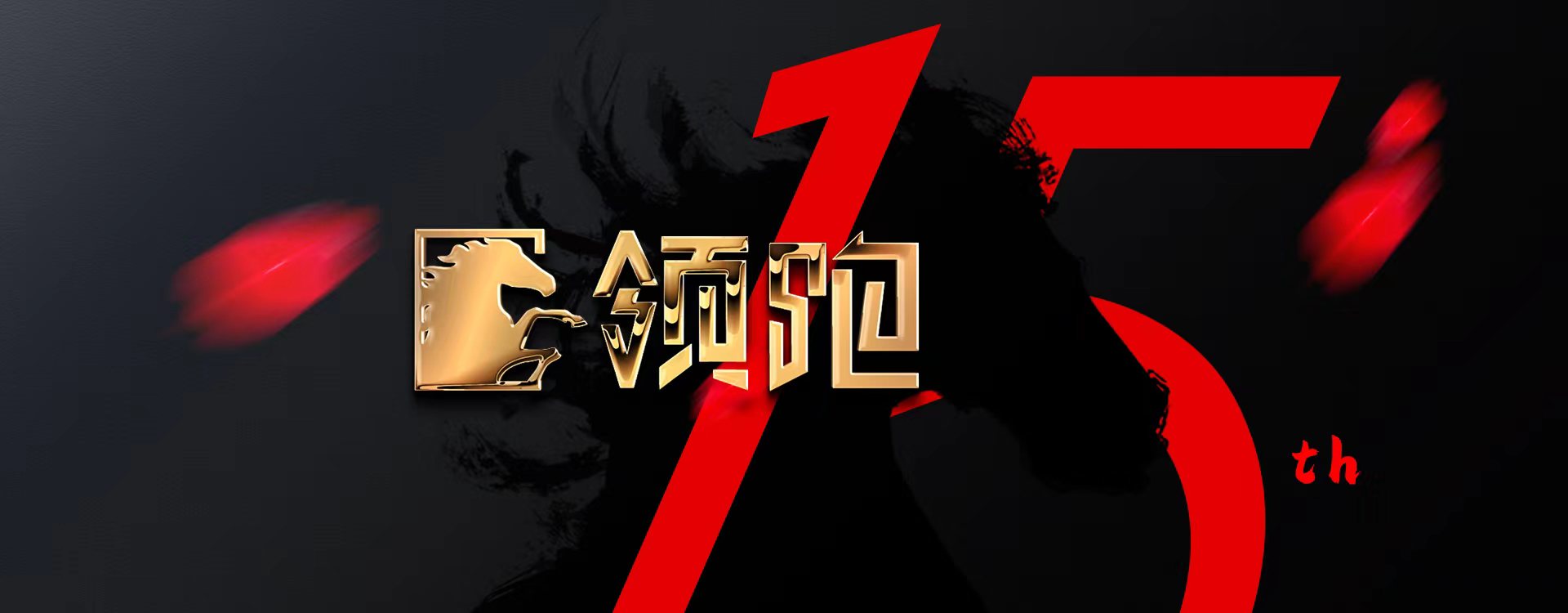 鄭州品牌設(shè)計(jì)，領(lǐng)跑廣告，標(biāo)志設(shè)計(jì)，VI設(shè)計(jì)，畫冊設(shè)計(jì)，畫冊包裝印刷制作，logo設(shè)計(jì)，商標(biāo)設(shè)計(jì)，領(lǐng)跑品牌設(shè)計(jì)，企業(yè)形象設(shè)計(jì)公司